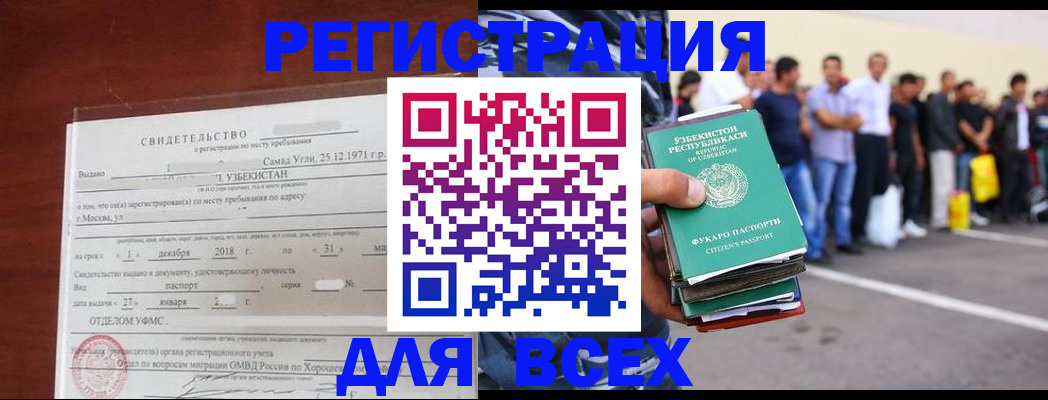прописка штамп в Северске